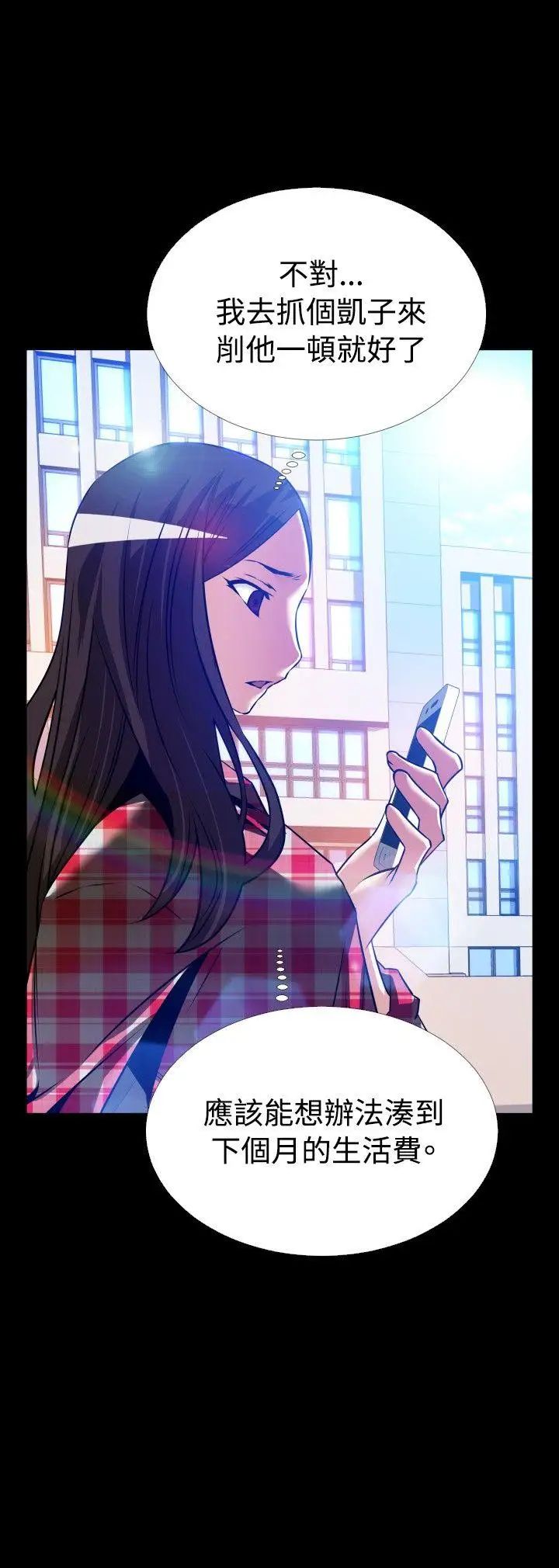 恋爱辅助器外传-第7话