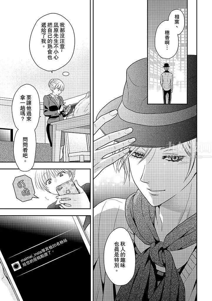 上司性致勃勃地享用我第20話