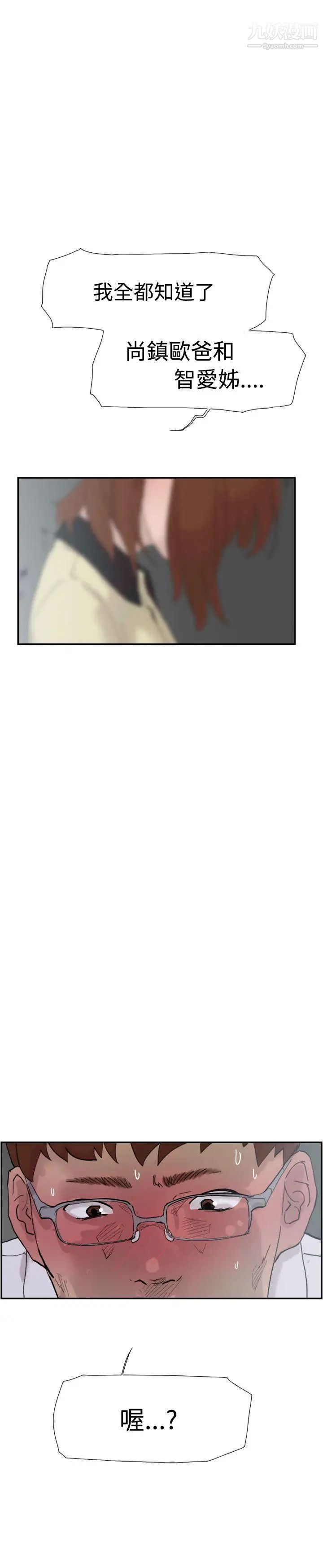 双重恋爱第51话