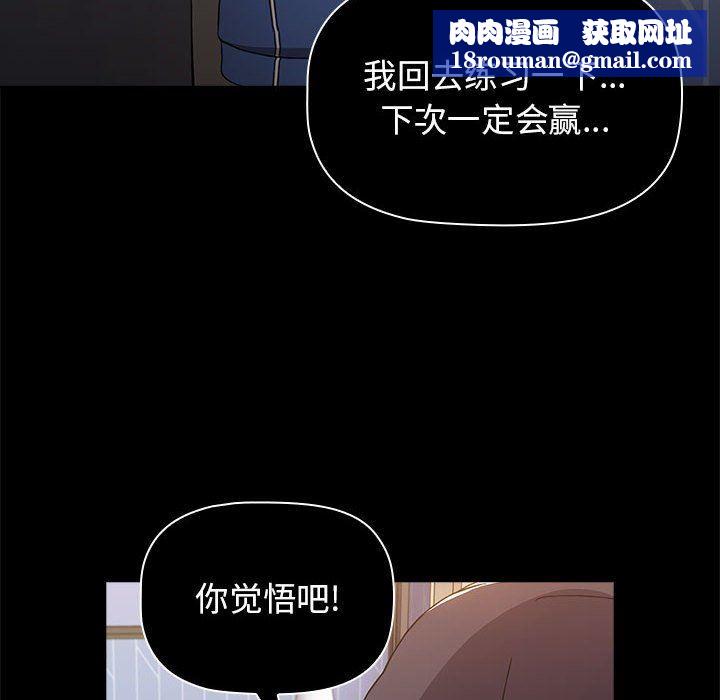 小孩子才做选择第34话