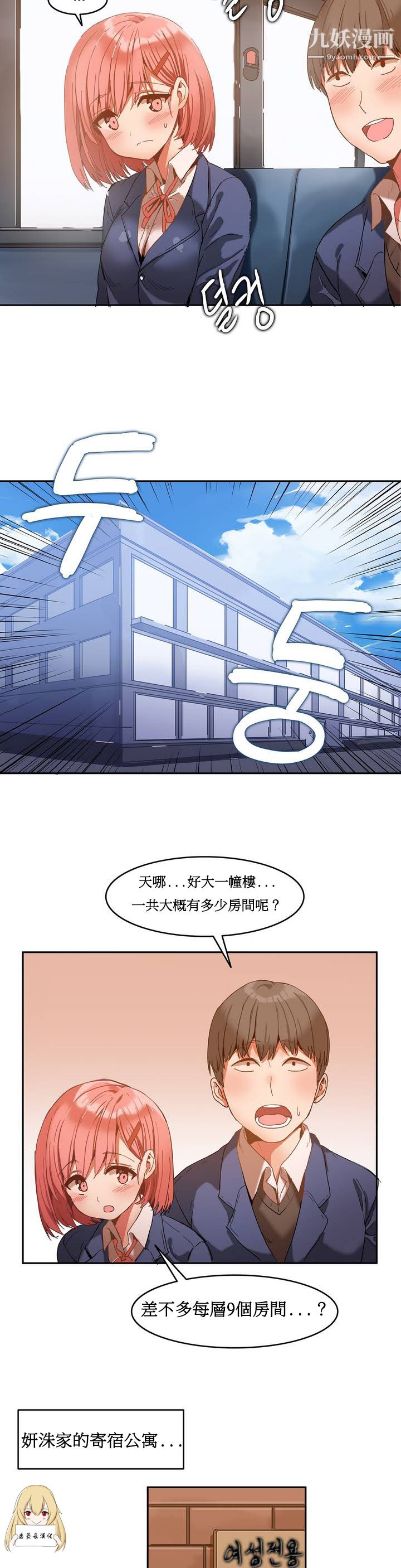 女宿舍管理員第01話