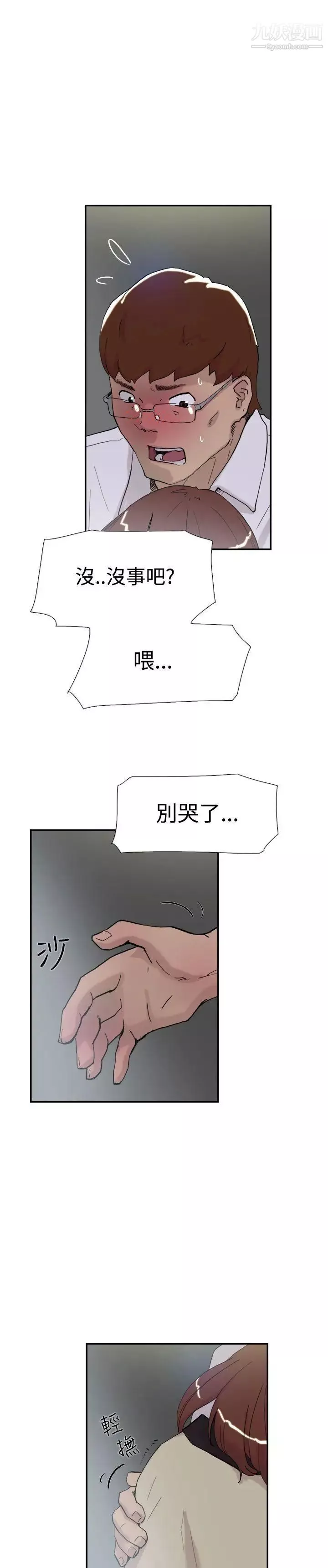 双重恋爱-第52话 - 图片 4