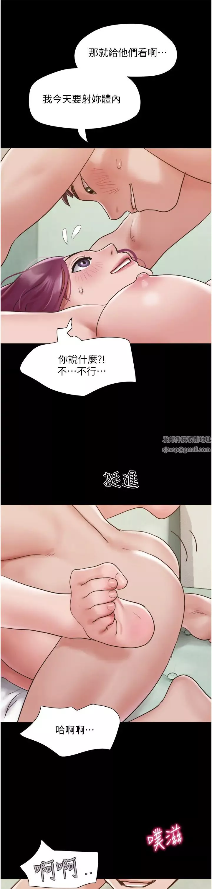 我的兵變女友第34話-昆達…你別這樣…