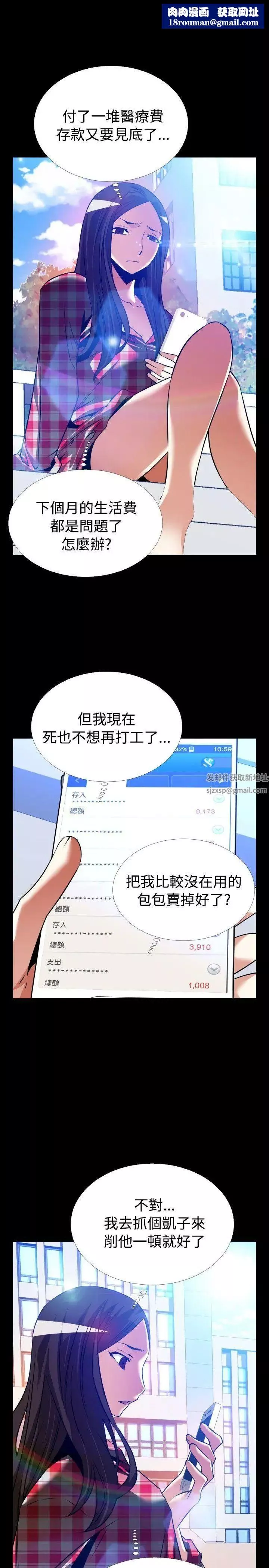 戀愛輔助器外傳-第8話