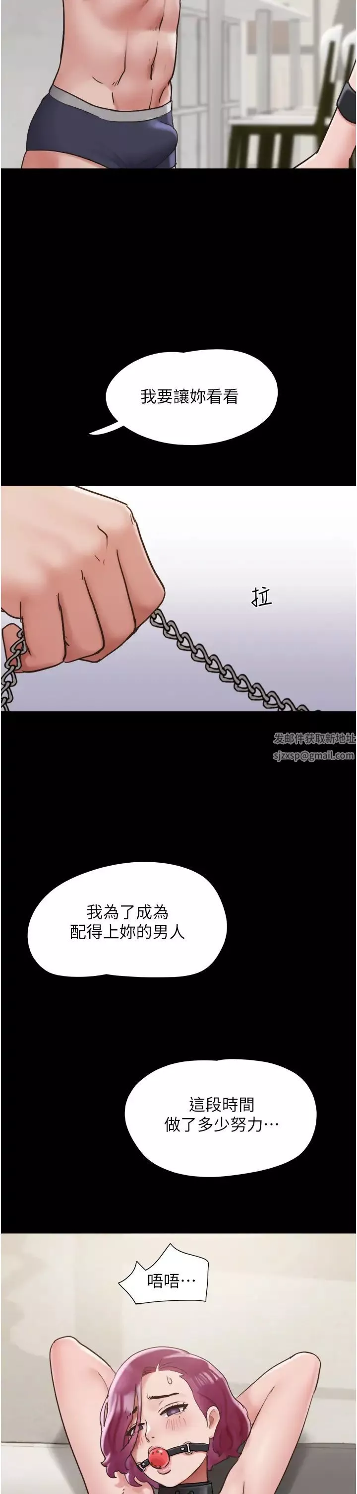 我的兵變女友第34話-昆達…你別這樣…