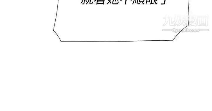 双重恋爱-第52话 - 图片 8