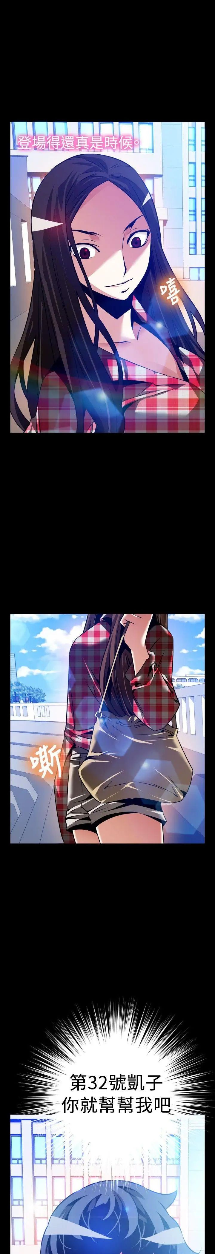 恋爱辅助器外传-第8话