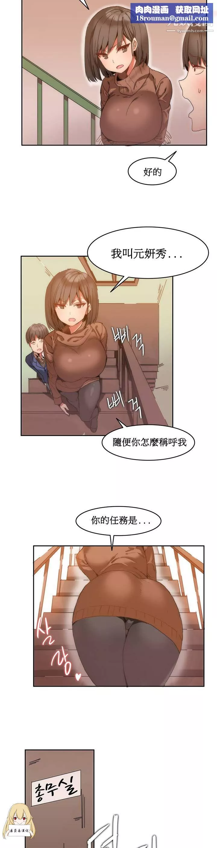 女宿舍管理员-第01话 - 图片 15
