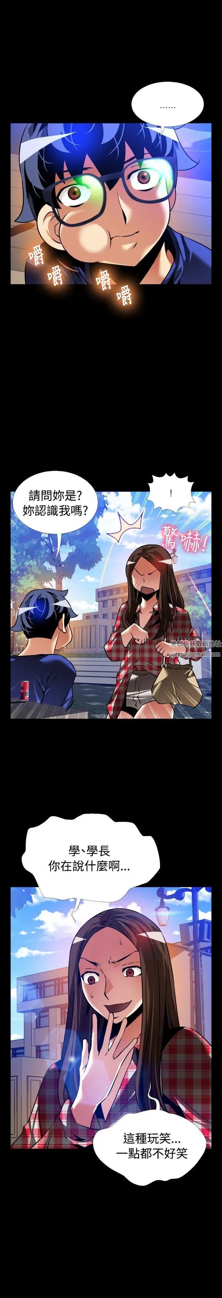 恋爱辅助器外传-第8话