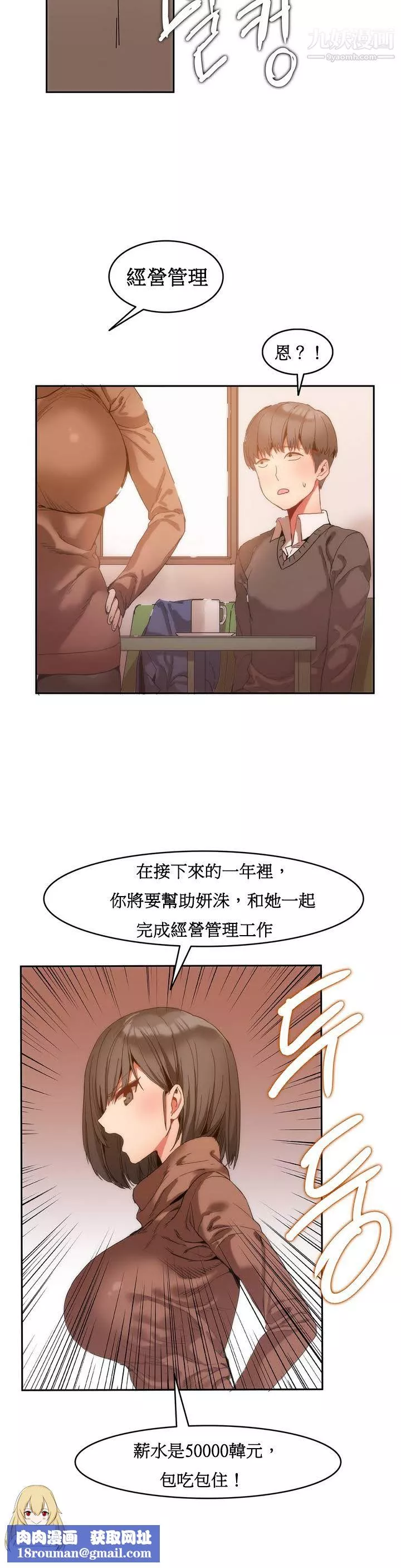女宿舍管理员-第01话 - 图片 16