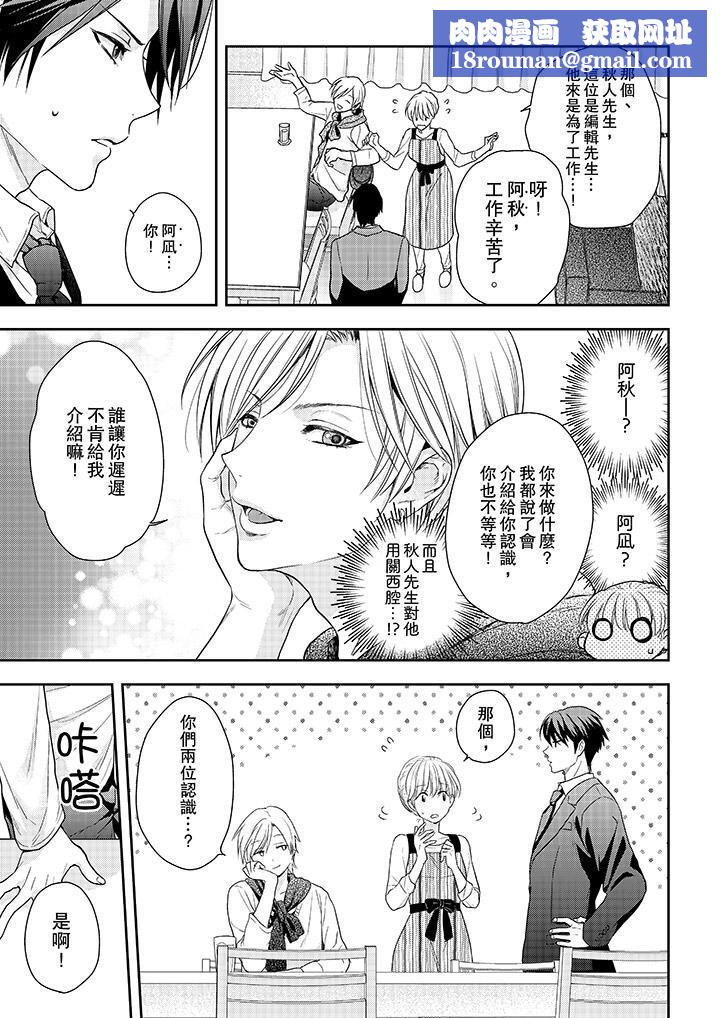 上司性致勃勃地享用我第21话