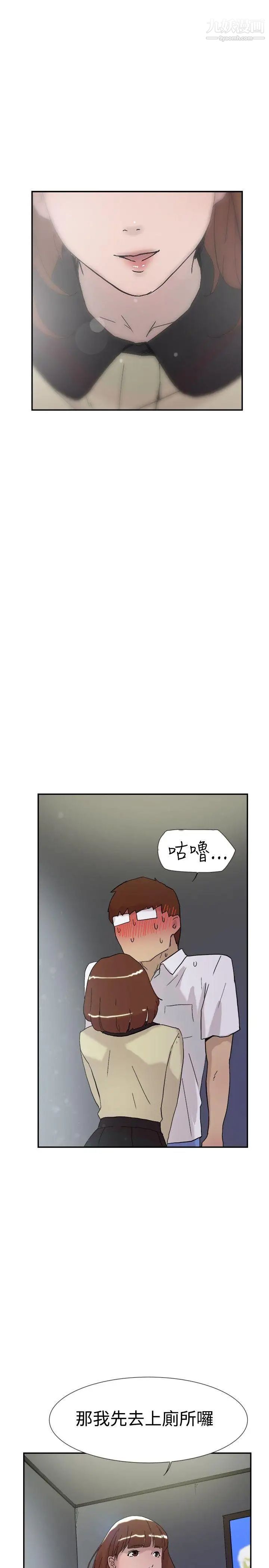 双重恋爱第52话