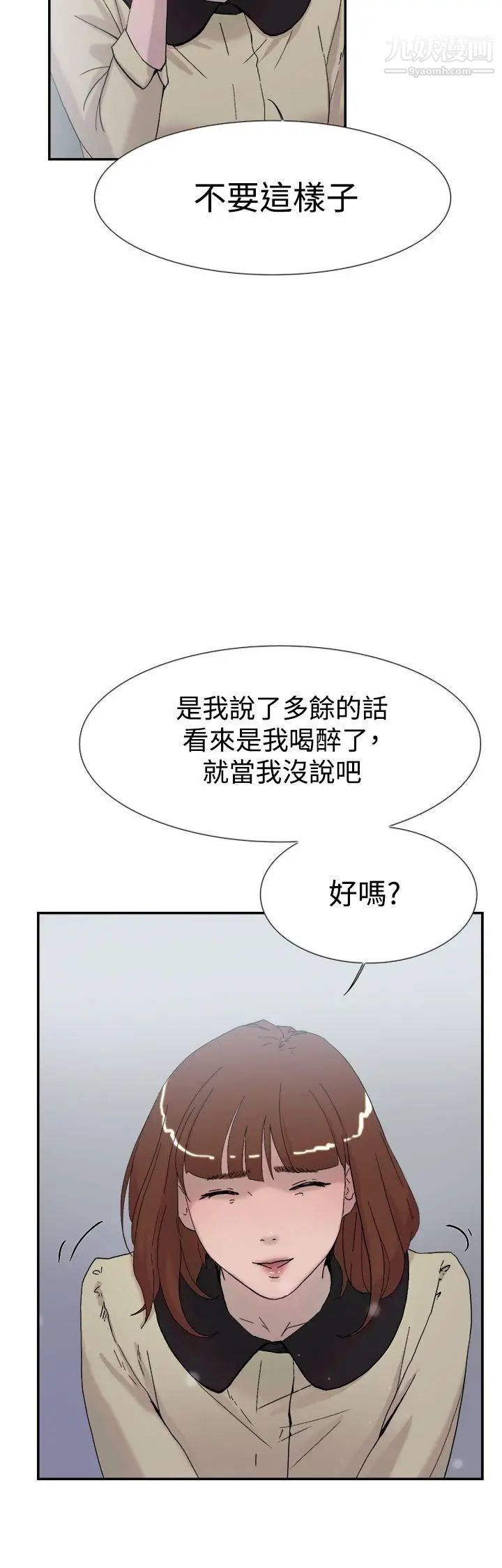 双重恋爱第52话