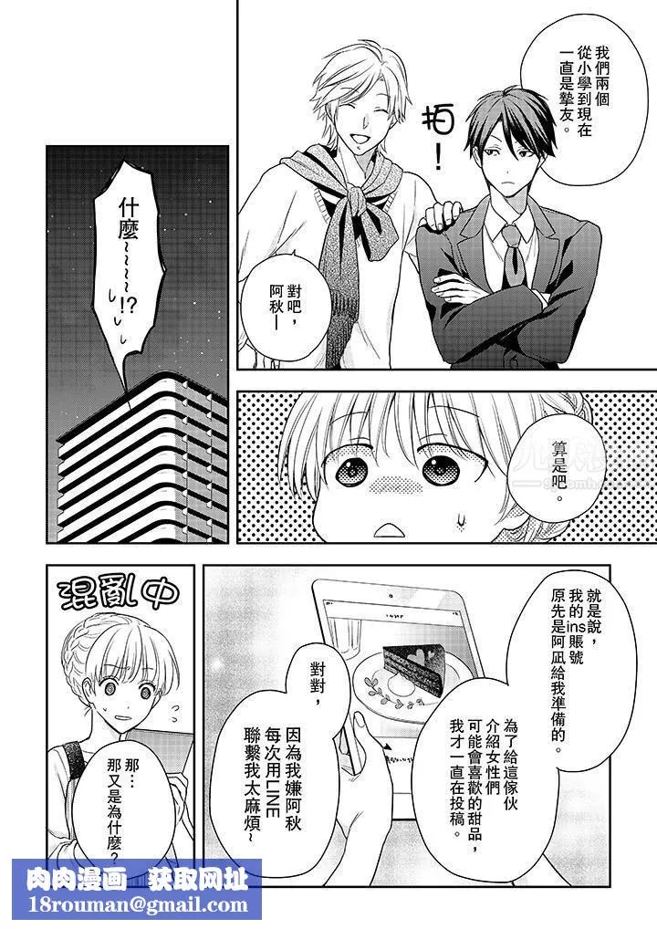 上司性致勃勃地享用我第21話