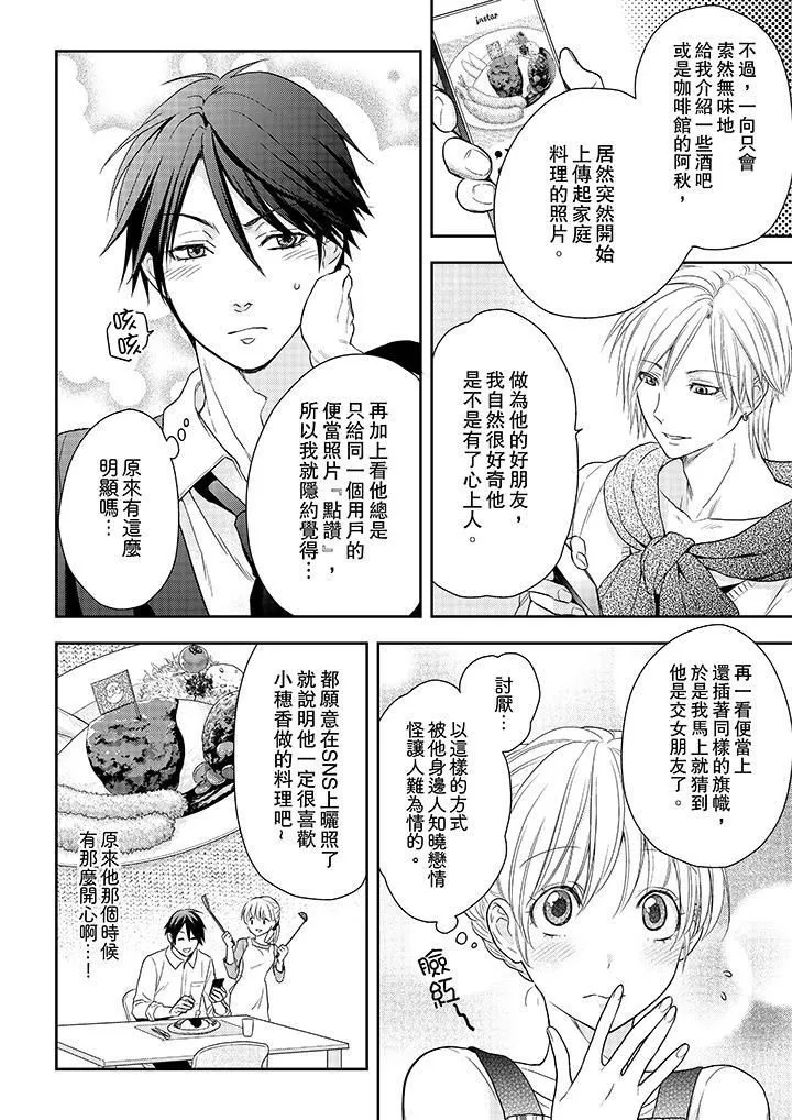 上司性致勃勃地享用我第21話