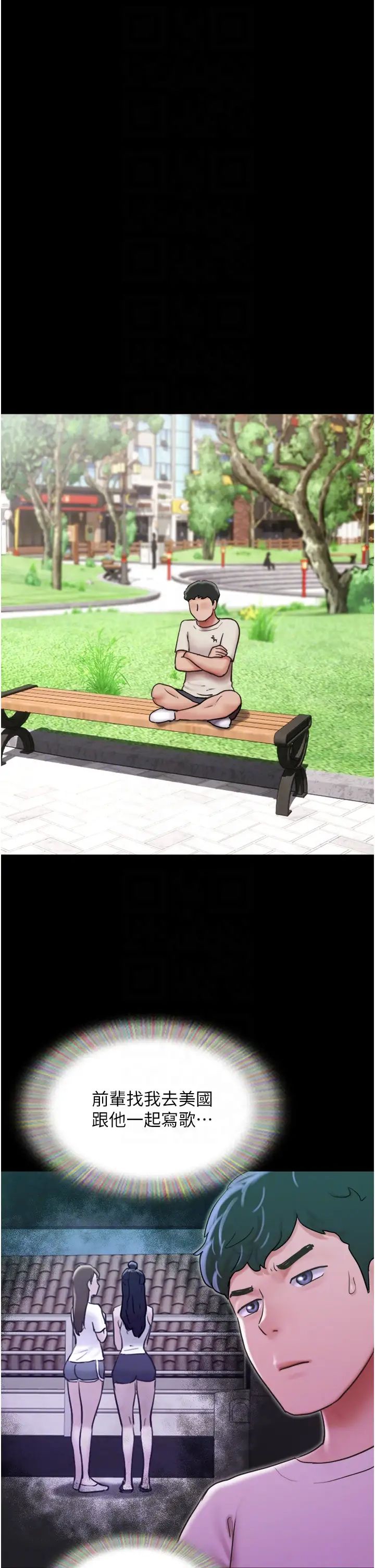 我的兵变女友第35话-我的衣服还没穿上…