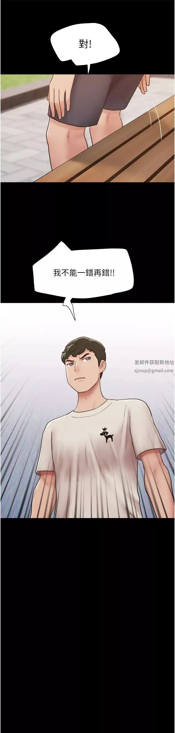 我的兵变女友-第35话-我的衣服还没穿上… - 图片 12