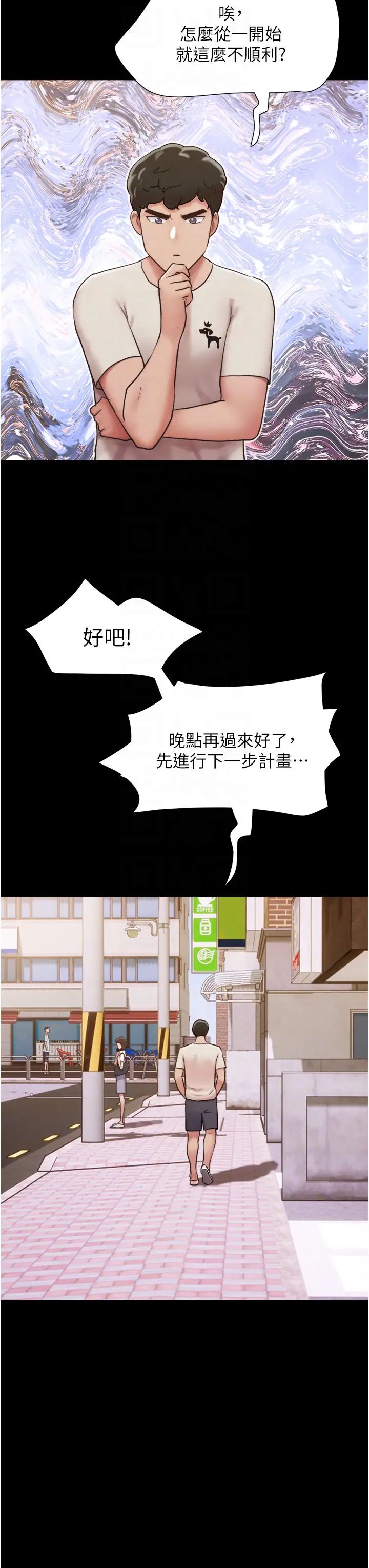 我的兵变女友第35话-我的衣服还没穿上…