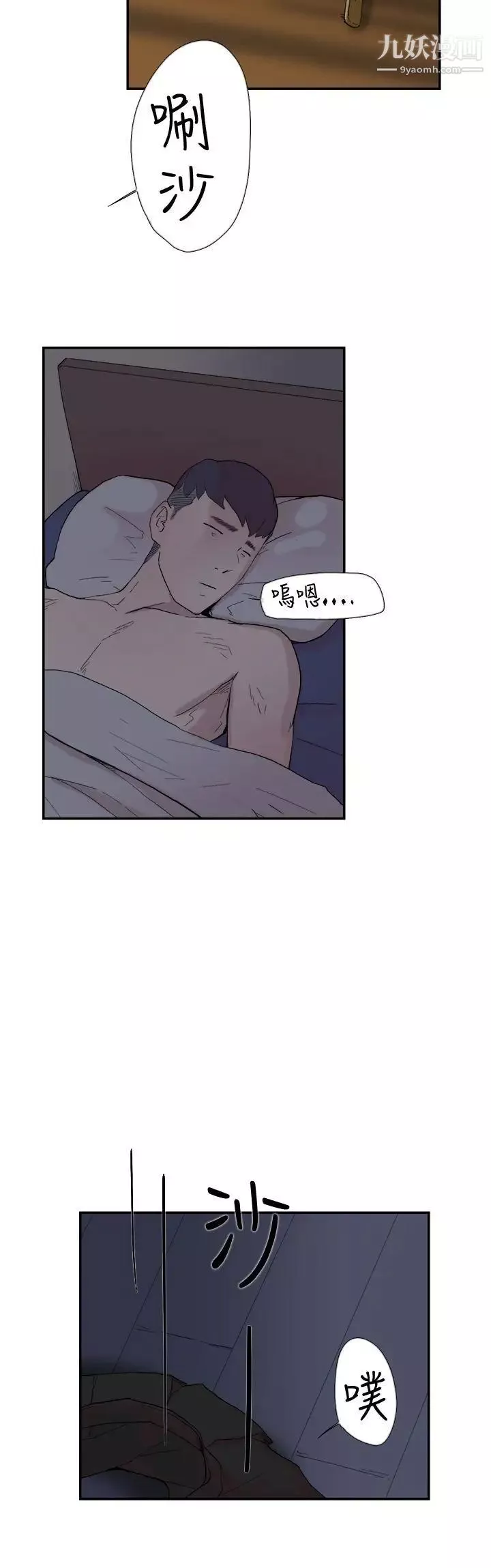 雙重戀愛第52話