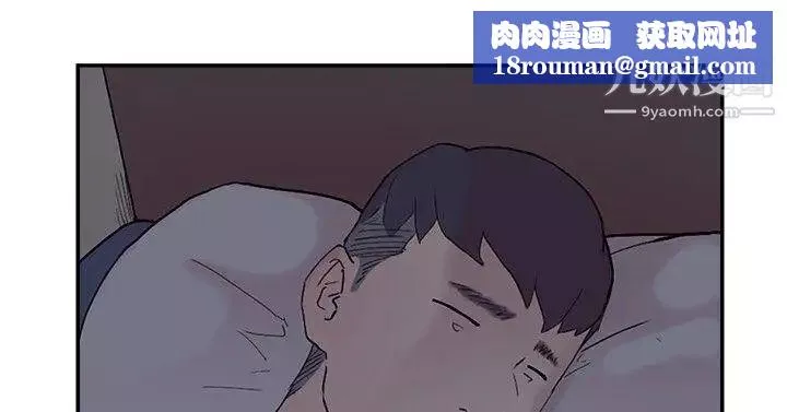 雙重戀愛第52話