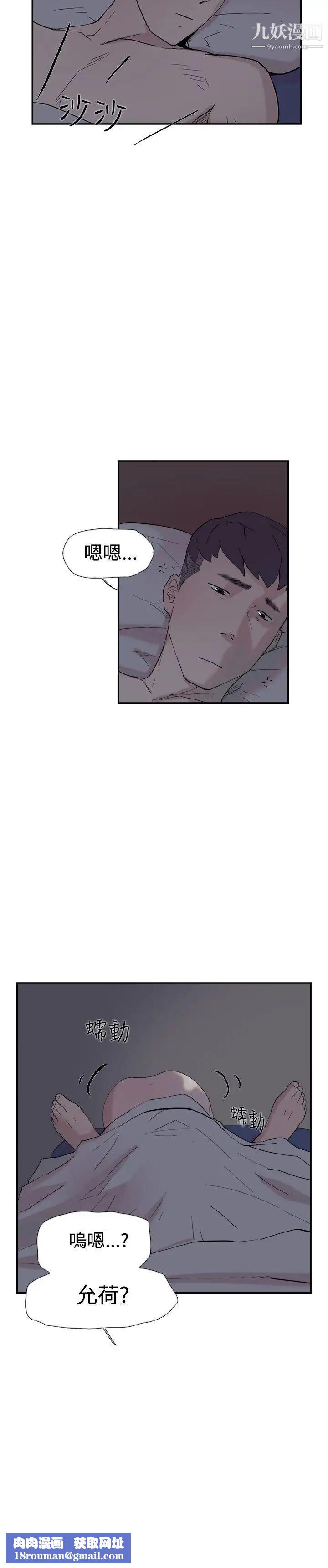 双重恋爱第52话