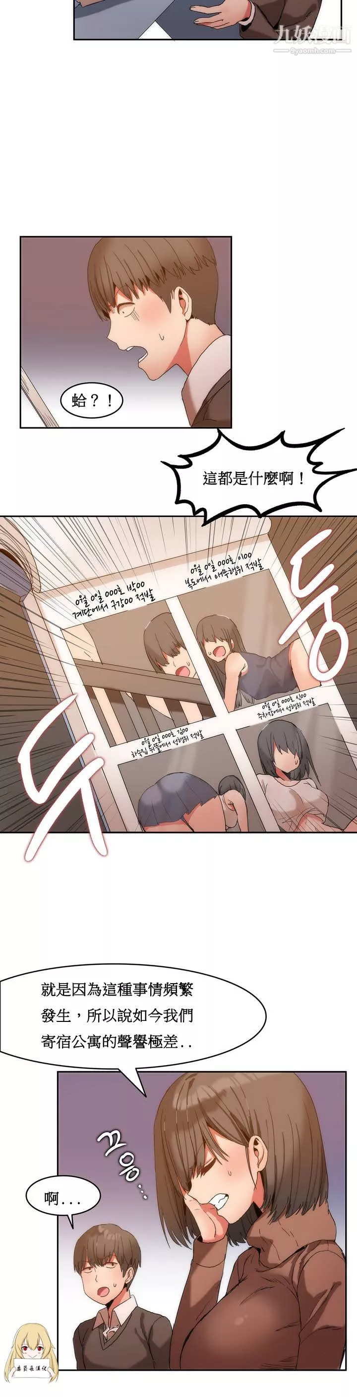 女宿舍管理员-第01话 - 图片 25