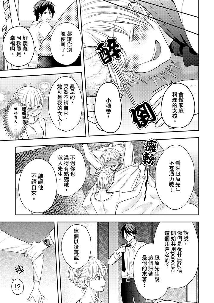 上司性致勃勃地享用我第22话