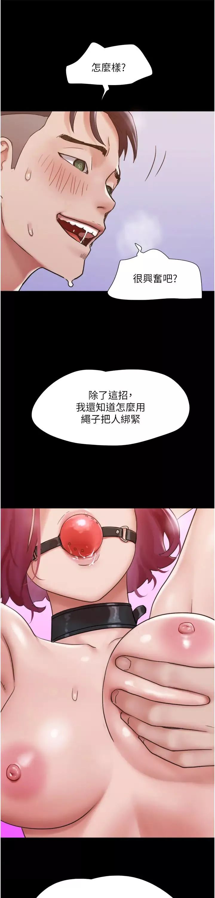 我的兵变女友-第35话-我的衣服还没穿上… - 图片 17