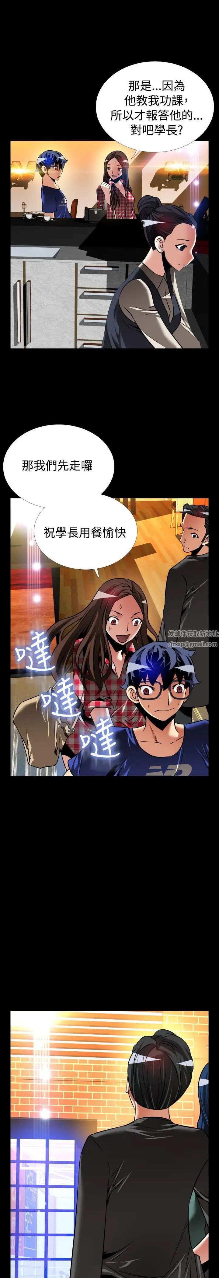 戀愛輔助器外傳-第8話