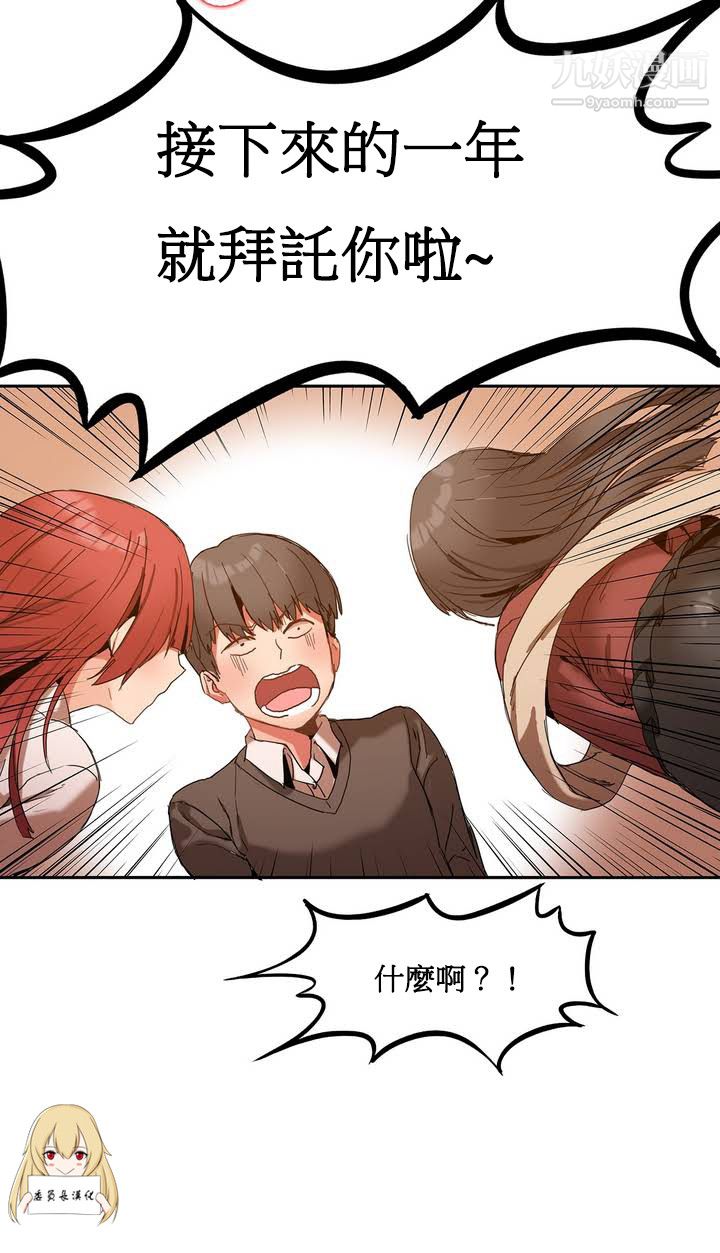 女宿舍管理员第01话