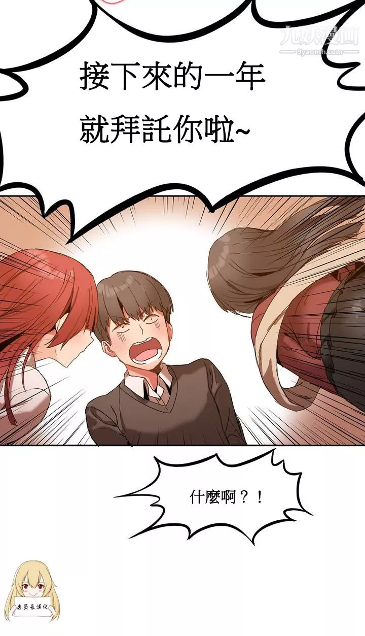 女宿舍管理員第01話