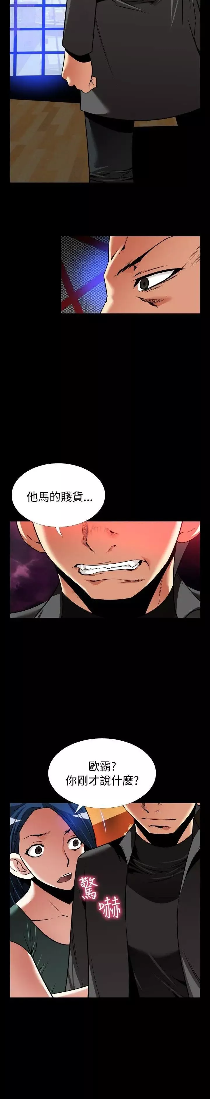 恋爱辅助器-外传-第8话 - 图片 22
