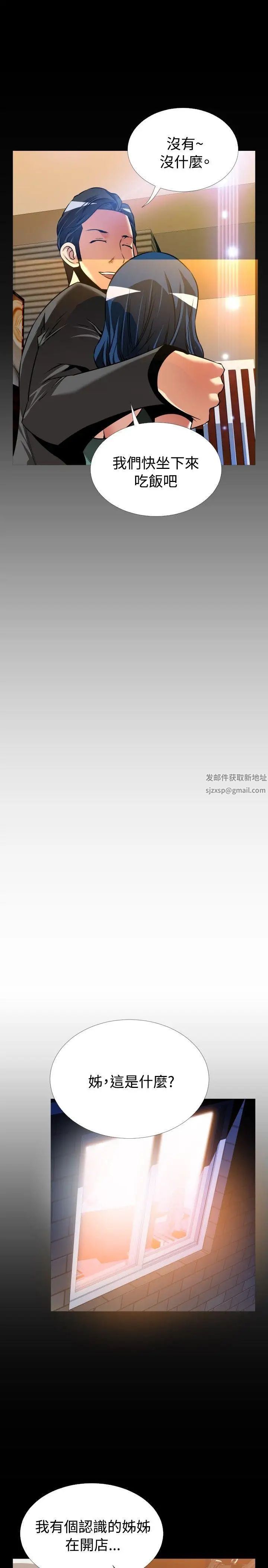 戀愛輔助器外傳-第8話