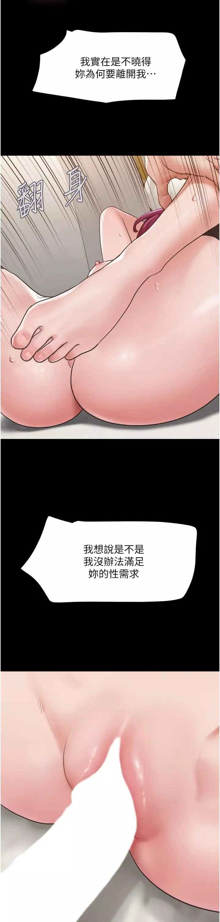 我的兵变女友-第35话-我的衣服还没穿上… - 图片 20