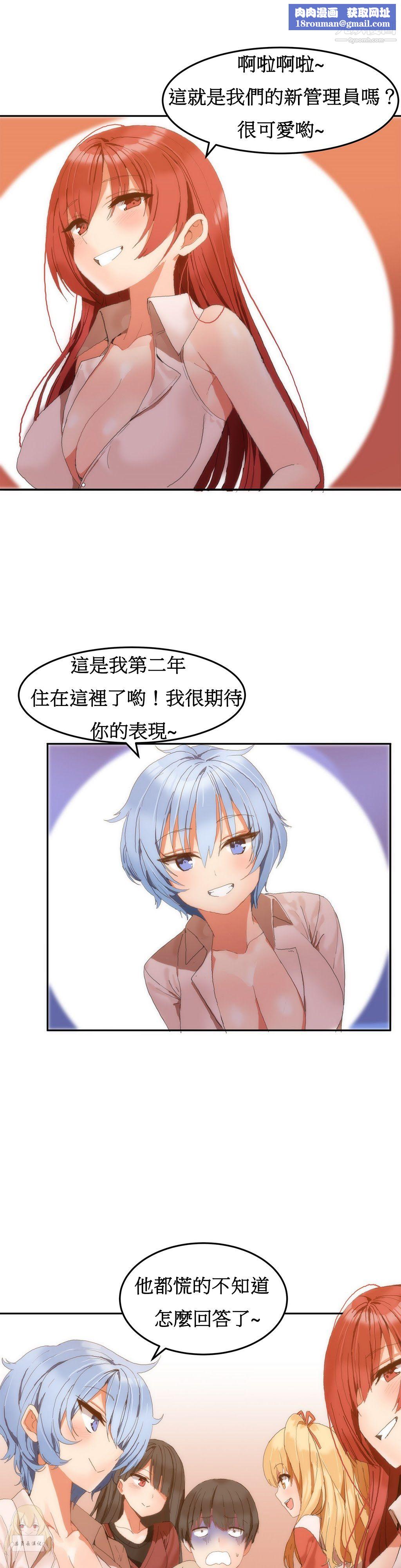 女宿舍管理员第02话