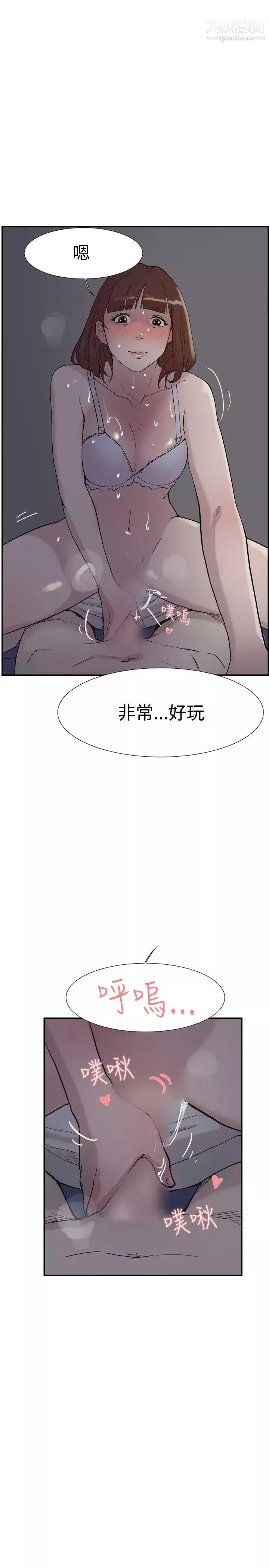 双重恋爱-第52话 - 图片 31