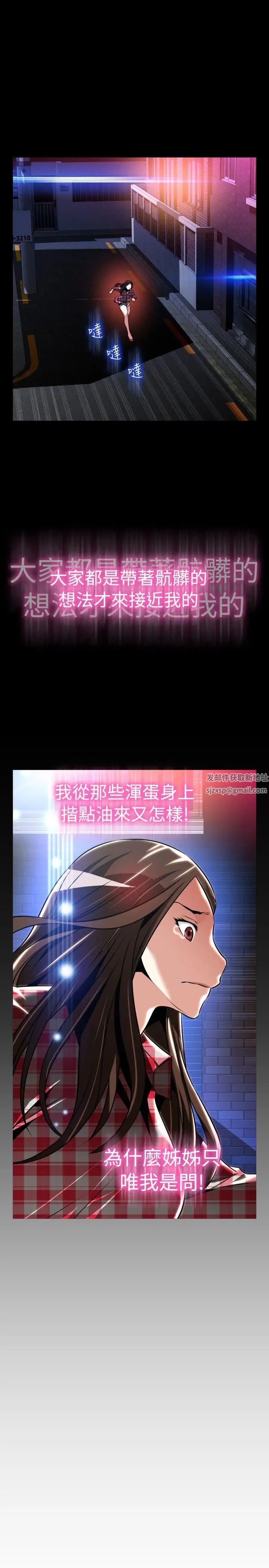 恋爱辅助器外传-第8话