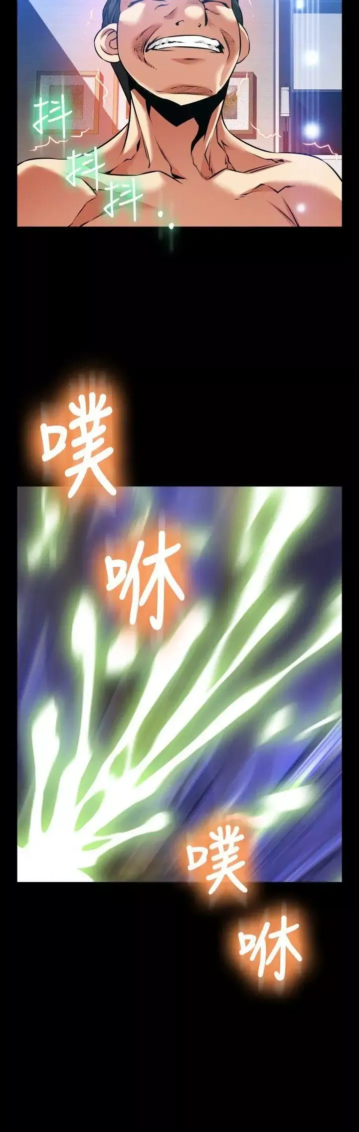 戀愛輔助器外傳-第8話