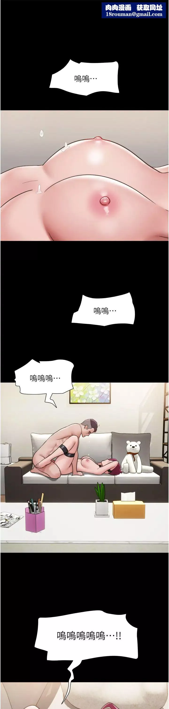 我的兵變女友第35話-我的衣服還沒穿上…