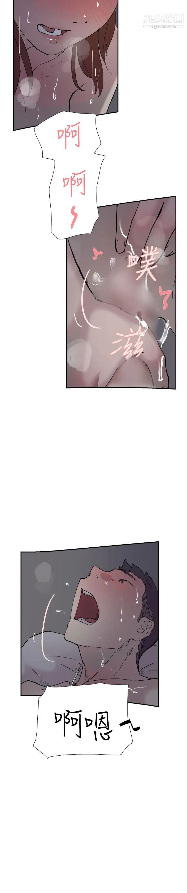 双重恋爱第52话