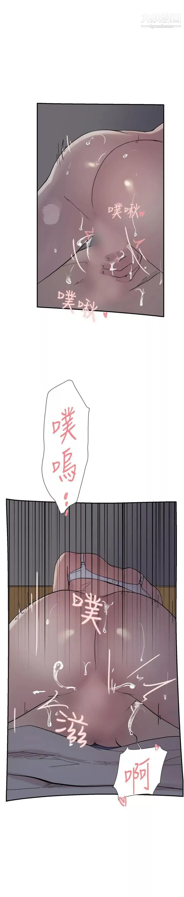 雙重戀愛第52話