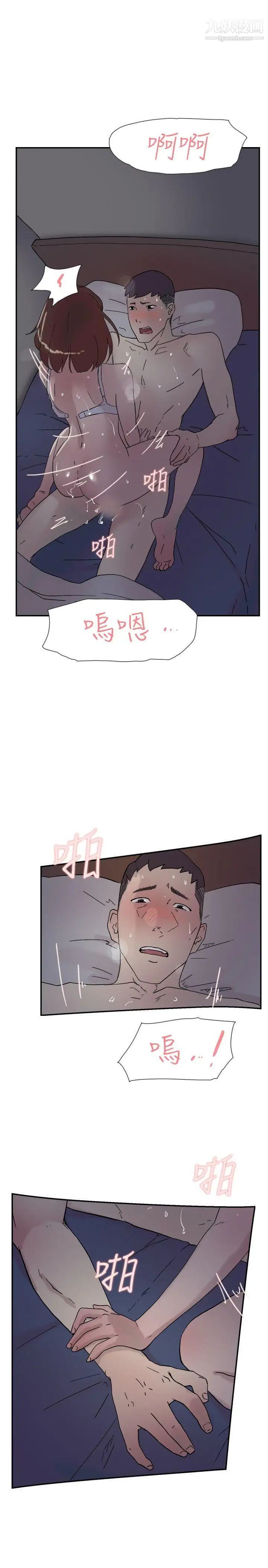 雙重戀愛第52話