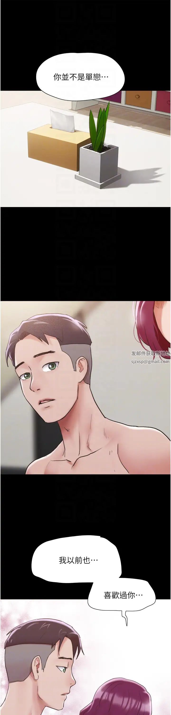 我的兵变女友第35话-我的衣服还没穿上…