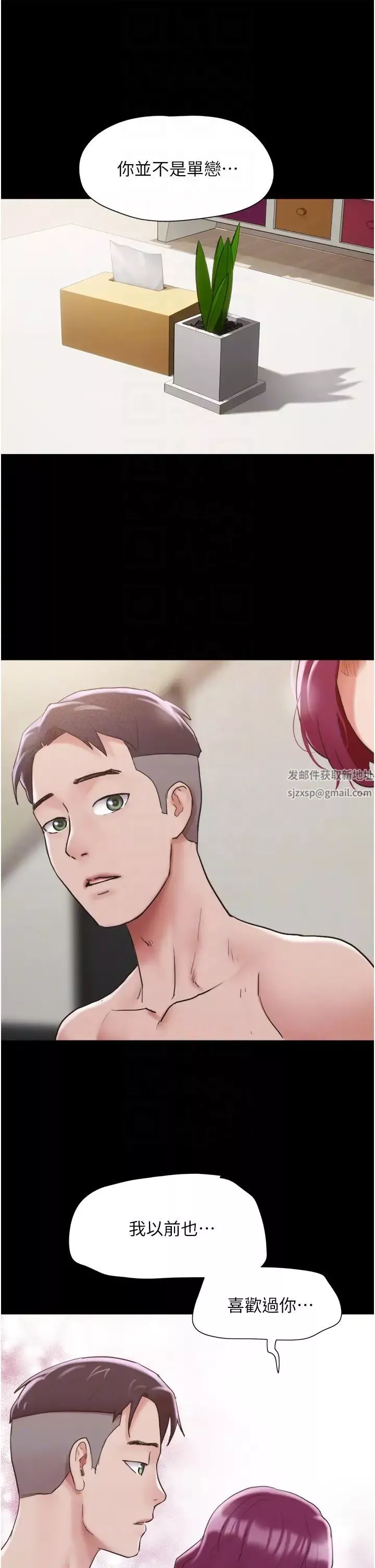 我的兵变女友-第35话-我的衣服还没穿上… - 图片 32
