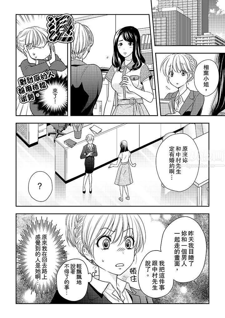 上司性致勃勃地享用我第23話