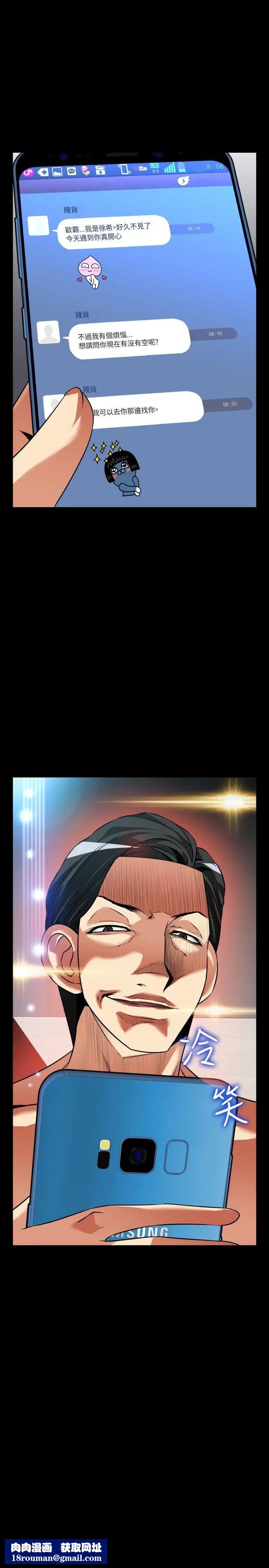 恋爱辅助器外传-第8话