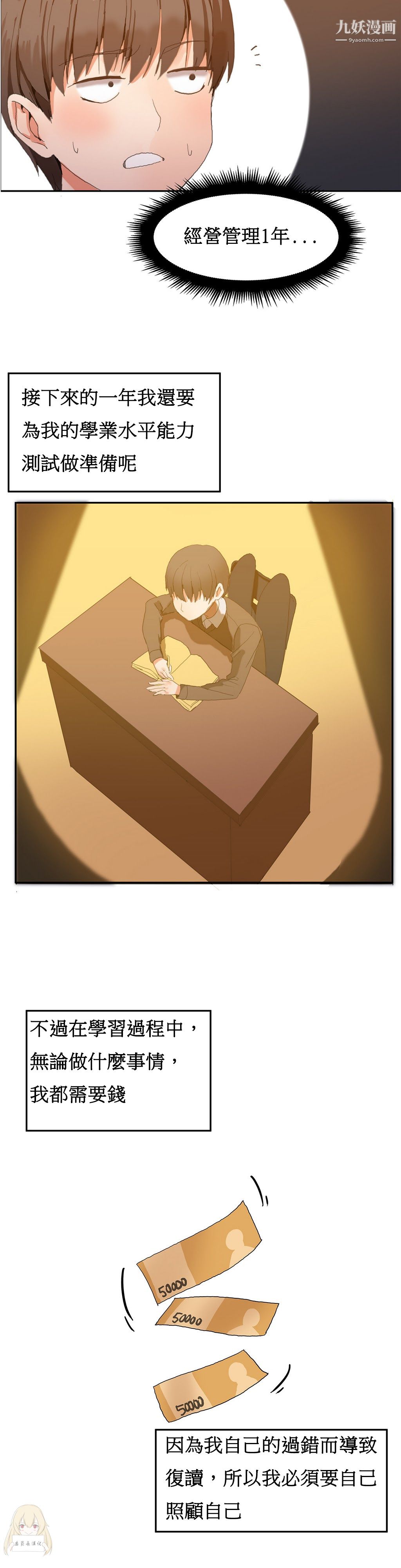 女宿舍管理員第02話