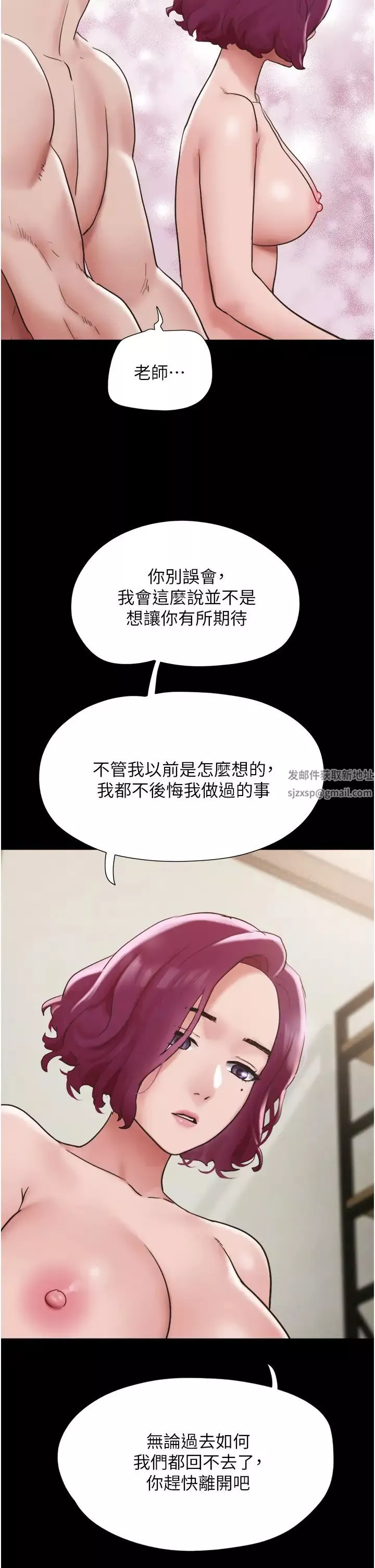 我的兵變女友第35話-我的衣服還沒穿上…