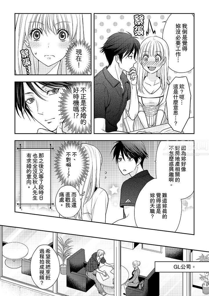 上司性致勃勃地享用我第23话