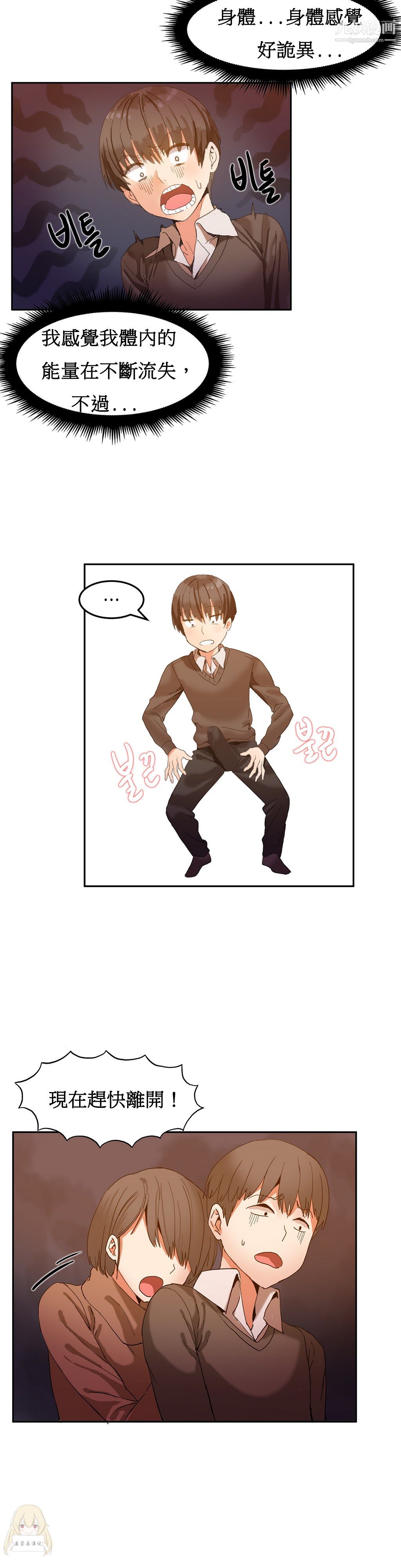 女宿舍管理員第02話